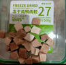 WEYES冻干双拼鸡肉鸡肝粒500g桶装宠物猫狗零食冻干鸡胸肉发腮营养 实拍图