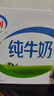 伊利全脂纯牛奶 250ml*18盒 每100ml含3.2g蛋白质 礼盒装 8月底产 实拍图