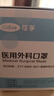 可孚医用外科口罩一次性口罩医用灭菌级保暖过敏性鼻炎100只独立装 实拍图