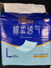 永福康成人护理垫L60片（尺寸60*90cm）婴儿孕产妇床垫老人一次性隔尿垫 实拍图