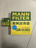 曼牌（MANNFILTER）空调滤清器空调滤芯CUK24003凯迪拉克ATSLCTSCT6XT5XTS昂科威问界 实拍图