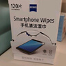 zeiss蔡司擦镜纸 眼镜擦拭湿巾 相机镜头一次性清洁湿巾纸布 60片 实拍图