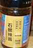 辣妹子京觅石螺酱180g 特色湖南香辣螺蛳肉（螺丝含量>30%) 实拍图
