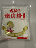 古松 嫩肉粉200g 食用腌肉裹粉家用松肉粉 品牌始于1998 实拍图