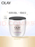 玉兰油（OLAY）活肤菁华面霜50g抗皱紧致抗衰老护肤品保湿面霜生日礼物送女友 实拍图