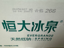 恒大冰泉 长白山饮用天然低钠矿泉水 500ml*24瓶  整箱装热门商品 实拍图