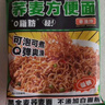 云山半速食0脂肪荞麦方便面非油炸荞麦面条免煮泡面代餐饱腹主食60g*20 实拍图
