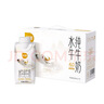 百菲酪水牛纯牛奶 醇菲梦幻盖4.0g乳蛋白200ml*10盒 节庆送礼礼盒装 实拍图