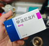 美卓乐【原研进口】海正 甲泼尼龙片3盒装 4mg*30片/盒 实拍图