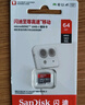 闪迪（SanDisk）64GB TF（MicroSD）内存卡 A1 U1 C10 至尊高速移动版存储卡 读速140MB/s 手机平板游戏机内存卡 实拍图