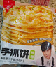 粮全其美手抓饼原味100g*20片装健康早餐卷饼 培根火腿烤肠伴侣早餐半成品 实拍图