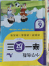 套装2册 小学奥数举一反三A版+B版六年级全册 小学数学奥数思维训练奥数培优数学竞赛题奥教程数精讲与测试练习册 小学奥数举一反三 晒单实拍图