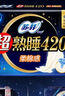 苏菲【新国标】超熟睡柔棉感透气日夜用姨妈巾卫生巾72片京东自营 实拍图