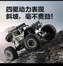 4DRC儿童遥控汽车四驱越野车6-8-10-12岁电动玩具男孩男暑假生日礼物 实拍图