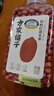 方家铺子中华老字号 有机红花生330g 红皮花生米四粒红花生仁 五谷杂粮米 实拍图