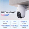 萤石萤石C8C 800万 4mm摄像头+128G监控专用存储卡 无线WiFi 室外双云台360° 防水防尘监控 手机远程 实拍图