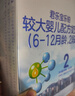 君乐宝(JUNLEBAO)乐铂较大婴儿配方奶粉(6-12个月龄，2段)400克  实拍图