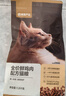 网易严选 全价鲜鸡肉猫粮 单一肉源低敏呵护肠胃通用猫主粮鲜肉猫粮 10kg*1袋（赠试吃100g+罐头50g+猫条6支） 实拍图