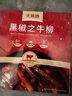 大希地 黑椒牛柳国产冷冻半成品腌制牛肉冷冻食材 2袋装 实拍图