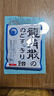 龙角散 薄荷草本润喉糖 经典原味 80g 水果糖糖果薄荷糖  实拍图