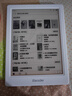 掌阅（iReader）Light4 Turbo 6英寸智能阅读本 电子书阅读器 墨水屏电纸书 平板电脑学习看漫 便携笔记本 告白 实拍图
