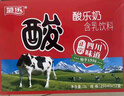 菊乐（JULE）酸乐奶四川老字号牛奶260g*21盒 送礼盒装 实拍图