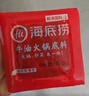 海底捞火锅底料0添加牛油小块块状360g（90g*4袋）手工牛油火锅料升级版 实拍图