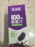 宝桑园100%桑葚汁200ml*12盒 NFC桑果汁 便携装健康儿童饮料 实拍图