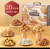 三只松鼠纯坚果礼盒2330g/盒 零食大礼包松子腰果开心果 团购送礼 实拍图