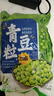 云山半青豆粒1kg 0脂肪0添加剂 新鲜豌豆粒 速冻锁鲜 半加工蔬菜 实拍图