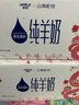 卓牧（JOMILK）纯羊奶精选山羊奶儿童成人含天然A2蛋白200ml*30礼盒 实拍图