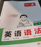 【官方旗舰店】2026一本七八九年级英语完形填空阅读理解150篇789年级上下册通用英语完型阅读听力专项训练初中英语阅读组合训练全国通用版本英语中学教辅书 初中英语语法 正版 实拍图