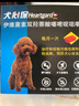 HEARTGARD犬心保狗狗进口驱虫药小型犬驱蛔虫钩虫预防心丝虫原研药单粒拆售 实拍图