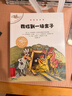 不一样的卡梅拉第七季注音版1-8（ 套装共8册）16开大开本 经典畅销儿童绘本 幼儿园大班一年级绘本 课外阅读书籍 自主阅读 提升写作能力  3-8岁 实拍图