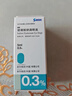 【原研药】参天爱丽 玻璃酸钠滴眼液 0.3%*5ml/盒 眼科用药 实拍图