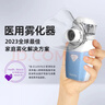 来福士（FEELLIFE）手持网式雾化器儿童成人家用雾化机老人咳嗽雾仪007B 实拍图