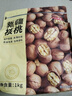 京东京造 原味新疆核桃1kg 烤核桃熟核桃坚果薄皮核桃休闲零食2斤装送礼 实拍图