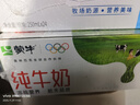 蒙牛【新鲜日期】全脂纯牛奶250ml*24盒 送礼盒装 电商定制 实拍图