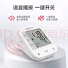 鱼跃（Yuwell）充电语音电子血压计670CR家用血压仪医用高精准血压测量仪器老人 实拍图