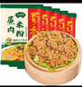 蜀香五香味蒸肉米粉调料150g*5袋四川特产粉蒸肉调料蒸排骨五花肉 实拍图