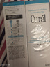 珂润（Curel）保湿水润乳液120ml 男女护肤品 敏感肌男女适用 成毅代言 实拍图
