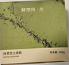鲜京采【升级版】浓醇抹茶芝士蛋糕300g动物奶油减糖糕点送人中秋礼物 实拍图