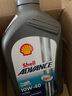 壳牌（Shell）爱德王子 10W-40 四冲程摩托车机油 1L 新加坡原装进口 实拍图