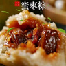 储山大别山糯米粽子甜粽蜜枣粽端午节粽子早餐手工美食 140g*10只蜜枣粽 实拍图