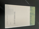 当代中国社会分层 研究当代中国社会分层的经典之作 改革开放40年来中国社会分层的历史形成 实拍图
