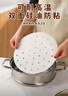 美厨（maxcook）蒸笼纸包子垫纸蒸馒头纸笼屉纸一次性100张 直径32cm MCPJ3614 实拍图