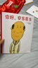 你好，安东医生 全4册系列套装 幽默搞笑 健康教育 缓解就医恐惧 3-6岁亲子共读 爱心树童书 一升二衔接 小升初衔接 实拍图