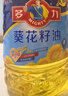 多力【张若昀同款】葵花籽油5L+238ml 食用油 物理压榨 零反式脂肪酸 实拍图