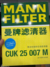 曼牌（MANNFILTER）空调滤清器空调滤芯带碳CUK25007M新福克斯福睿斯翼虎V40林肯MKC 实拍图