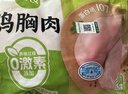 圣农 鸡胸肉 9斤 冷冻 健身餐 清真食品 冷冻食材 源头直发 实拍图